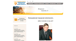 Desktop Screenshot of kinges.ru