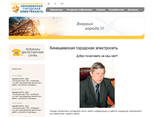Tablet Screenshot of kinges.ru